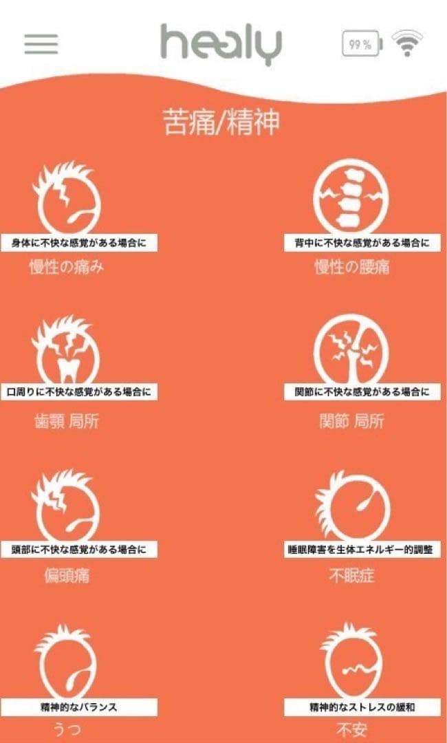 ヒーリー・レゾナス・プラス・エディション　コーチング付き