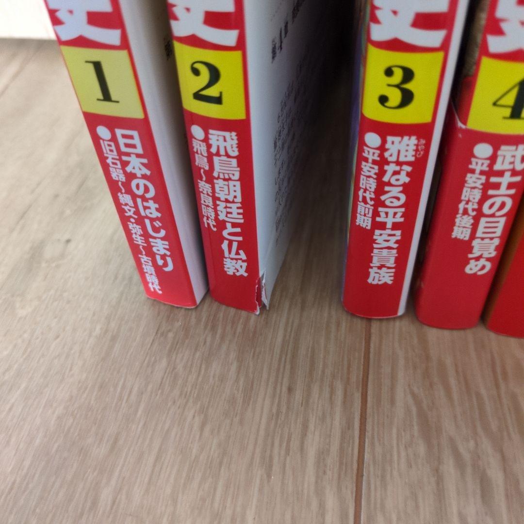 ★日本の歴史 角川まんが学習シリーズ 全巻+別巻1冊セット★
