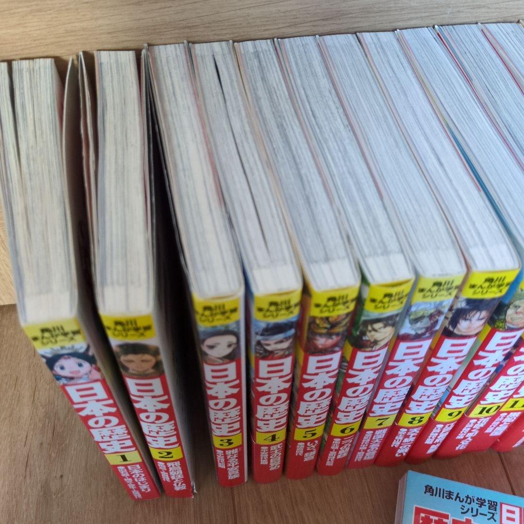 ★日本の歴史 角川まんが学習シリーズ 全巻+別巻1冊セット★