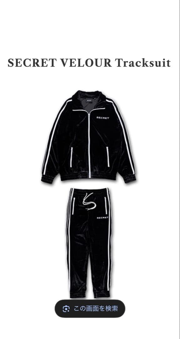 Secret ベロア セットアップ Tsub_asa