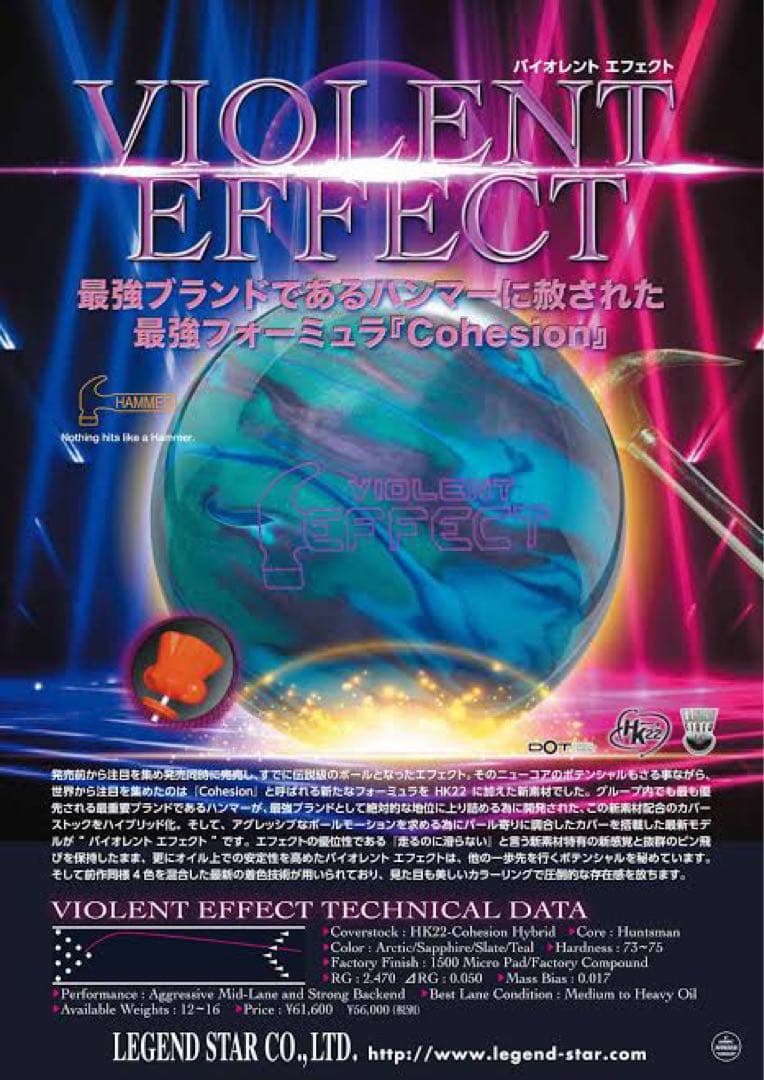 【新品未使用】バイオレントエフェクト15ポンド