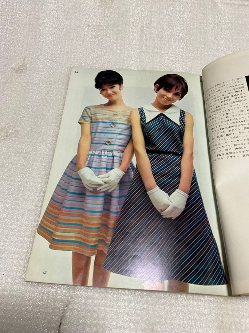 1965年／別冊ドレスメーキング。夏のスタイルブック。杉野芳子監修。【126Ｐ】