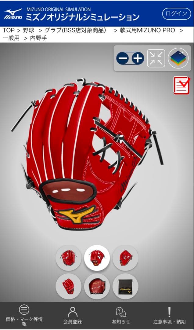 Mizuno Pro 軟式グローブ 赤