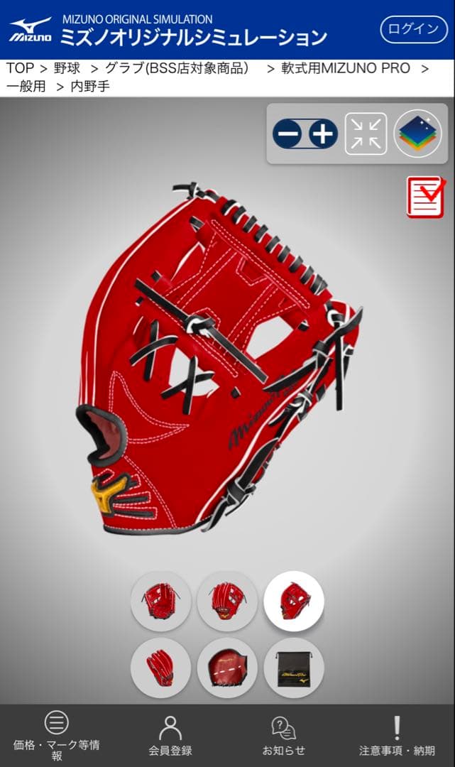 Mizuno Pro 軟式グローブ 赤