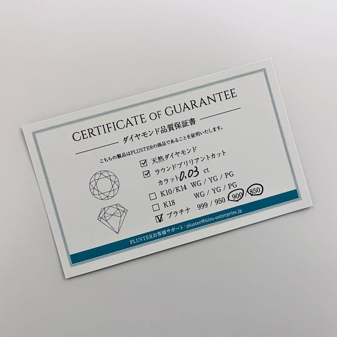 【新品未使用】Pt900/850 0.03ctダイヤモンドネックレス 証明書付属