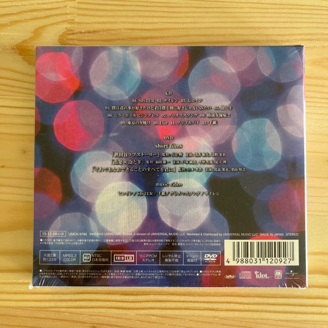 back number シャンデリア 初回限定盤B 新品未開封