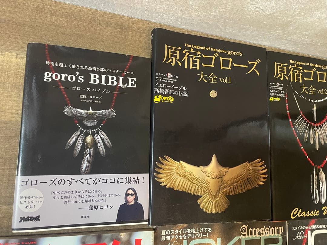 ゴローズ大全バイブル本セット