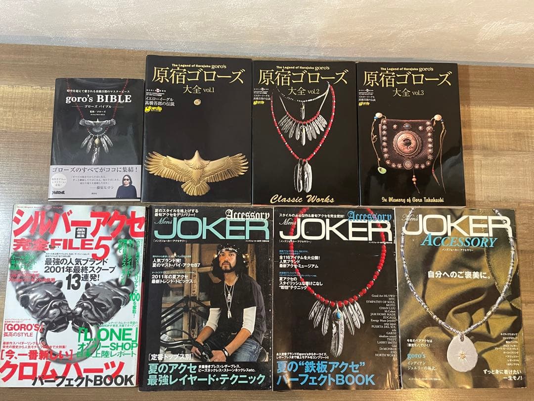 ゴローズ大全バイブル本セット