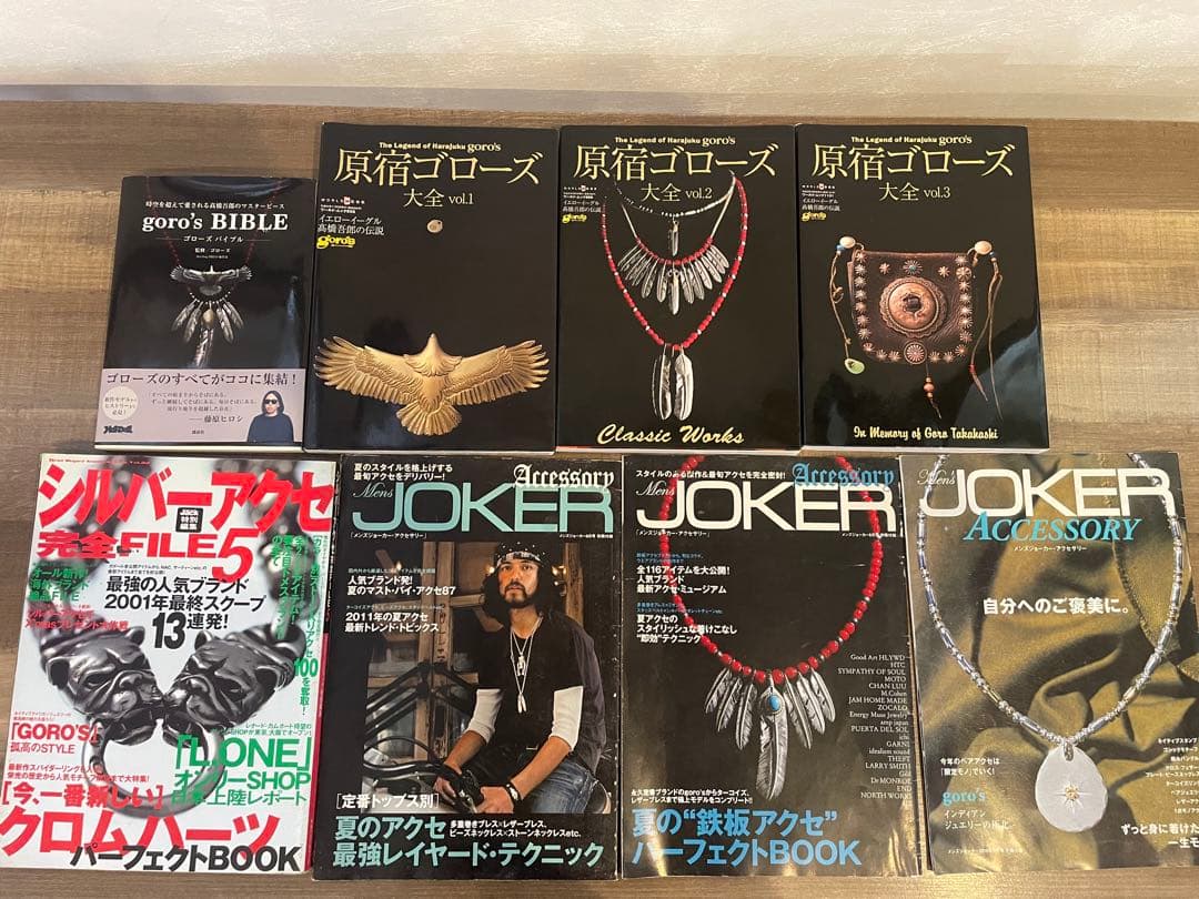 ゴローズ大全バイブル本セット