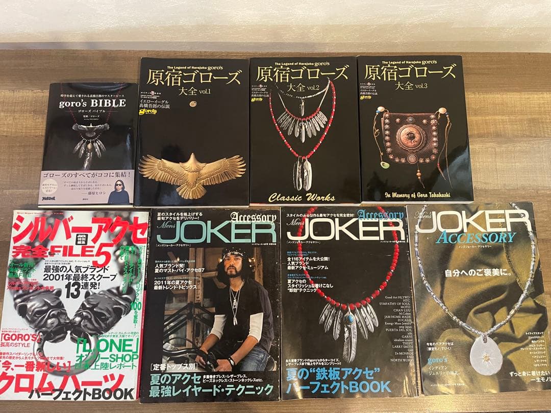 ゴローズ大全バイブル本セット