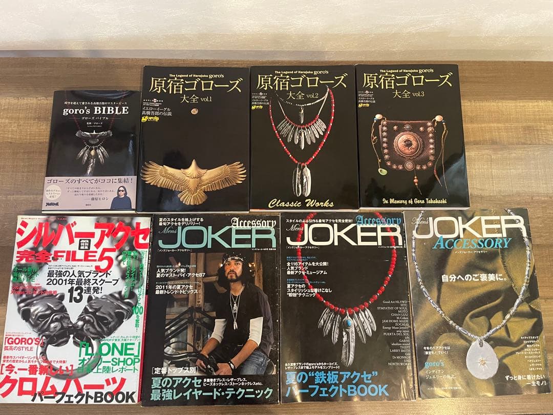 ゴローズ大全バイブル本セット