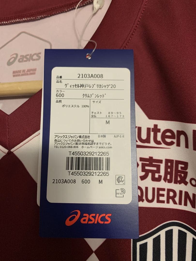 新品 ヴィッセル神戸 2020 1stレプリカユニフォーム M #8イニエスタ