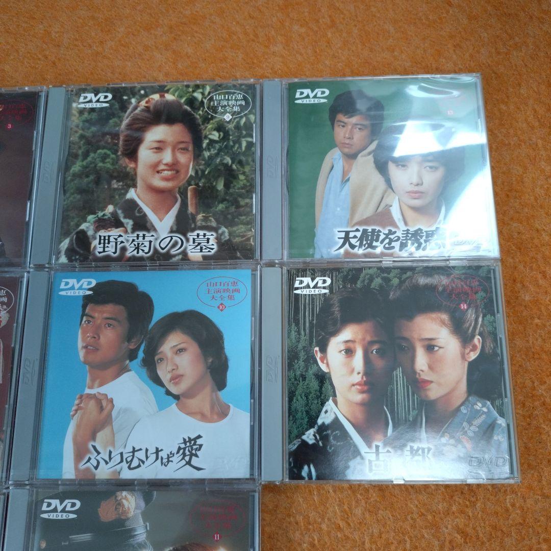 山口百恵主演映画大全集　DVD　新品　未開封　1〜14　セット
