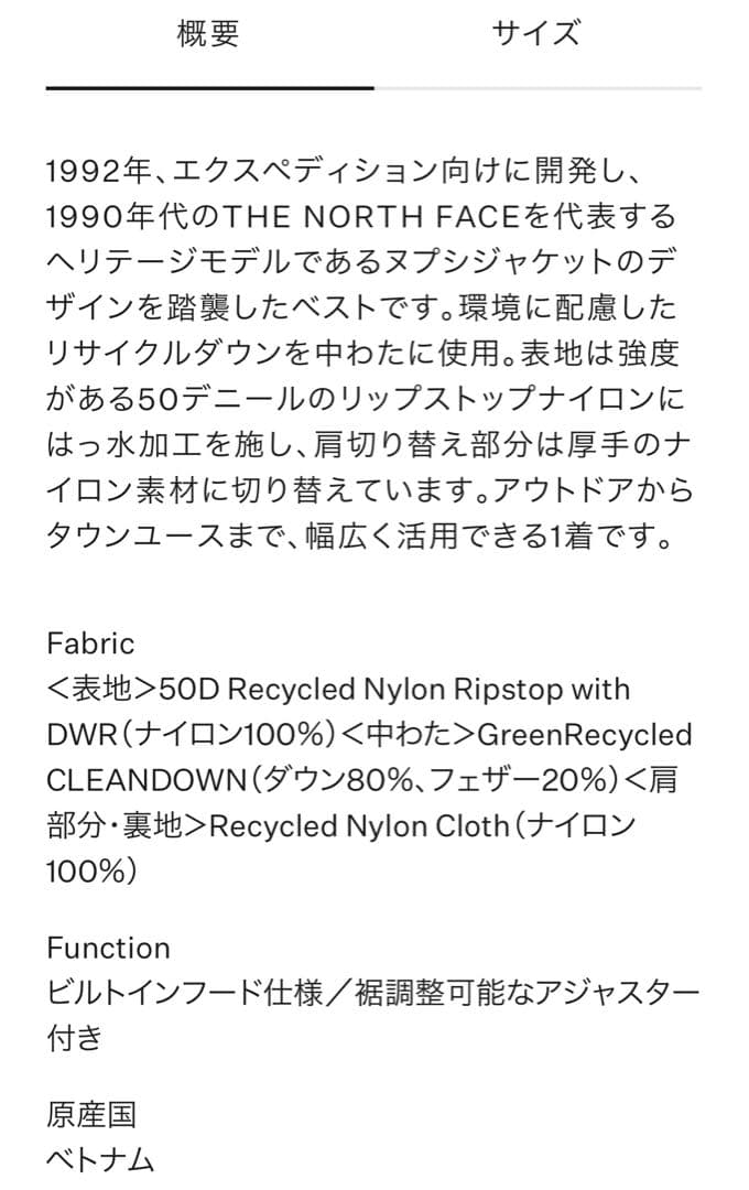 THE NORTH FACE ノースフェイス　ヌプシダウンベスト S