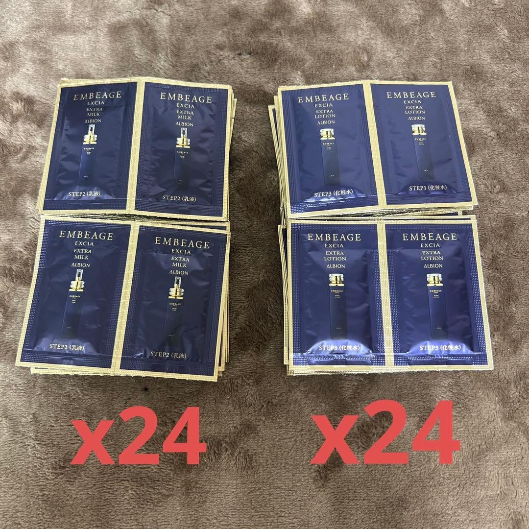 未使用アンベアージュ エクストラミルク・エクストラローション