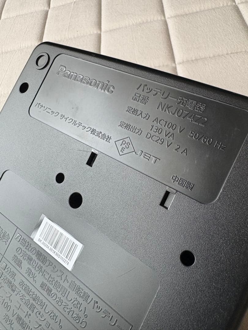 Panasonic 充電器 NKJ074Z2 電動自転車用充電器