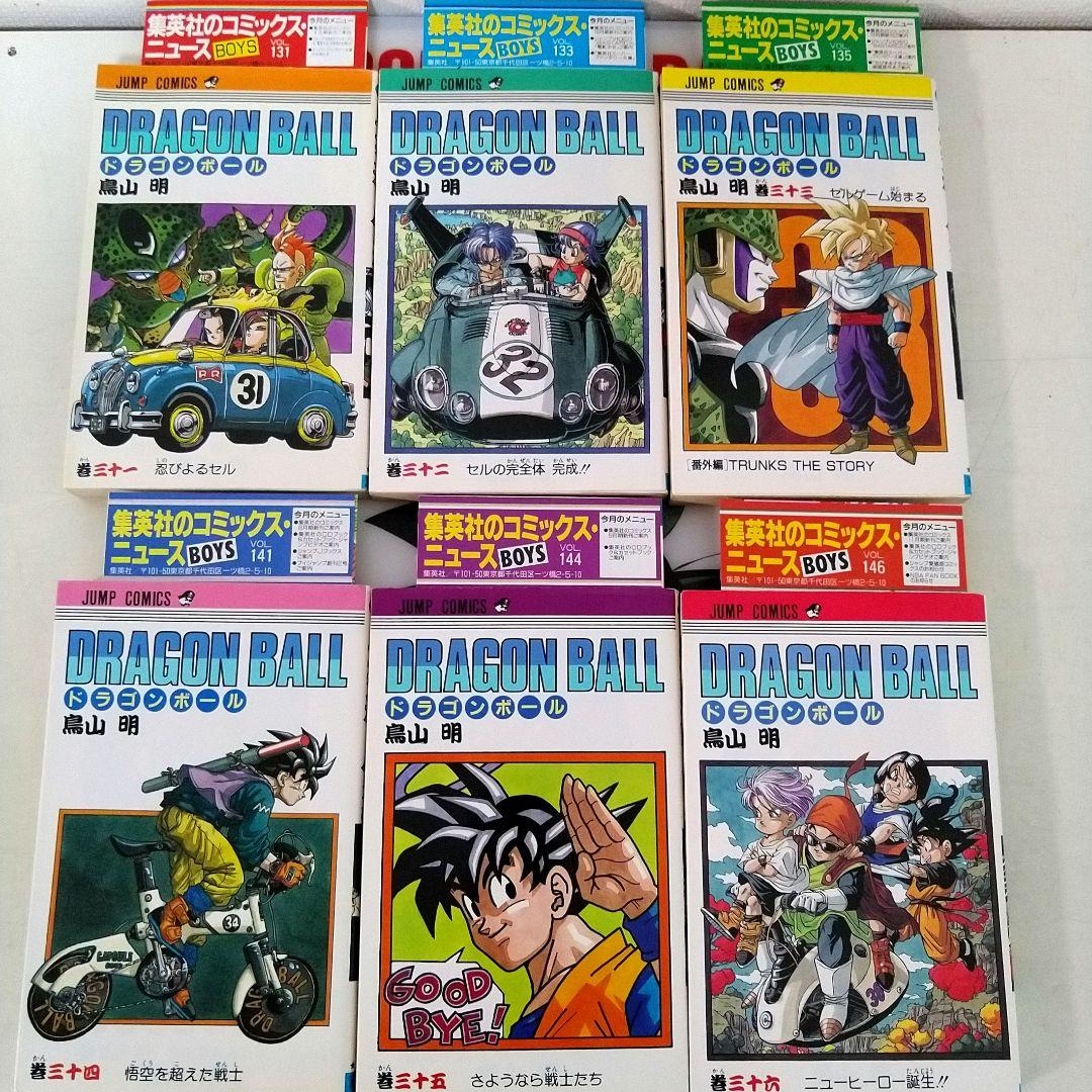 大変希少　ドラゴンボール 全巻 初版 セット (1巻以外全コミックニュース付き)