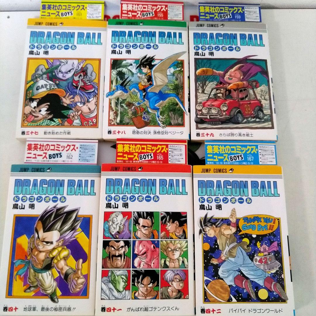 大変希少　ドラゴンボール 全巻 初版 セット (1巻以外全コミックニュース付き)