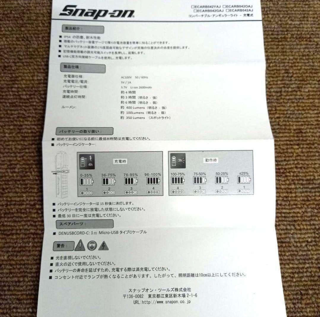 スナップオン Snap-on 充電式 コンバーチブル ハンディライト グリーン