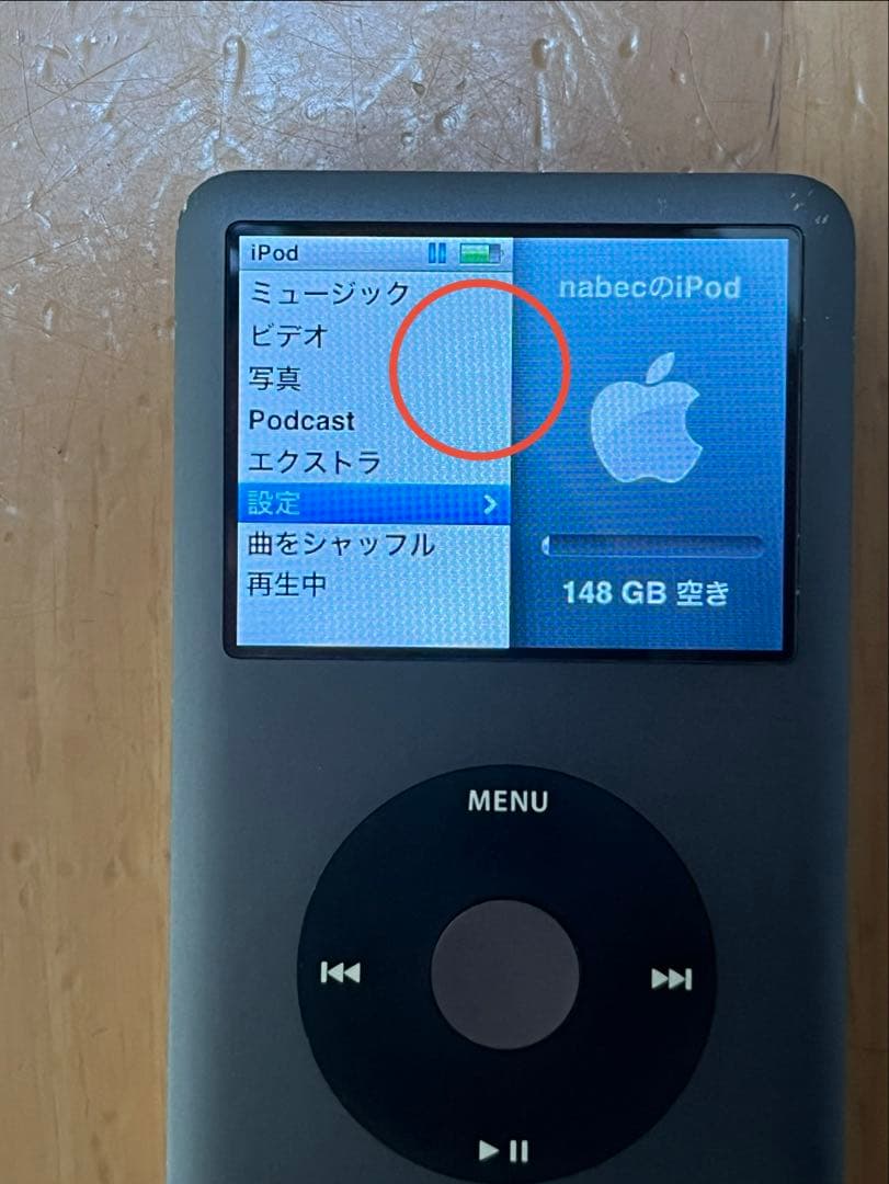 ポータブルプレーヤー Apple iPod Classic 160GB MC297J