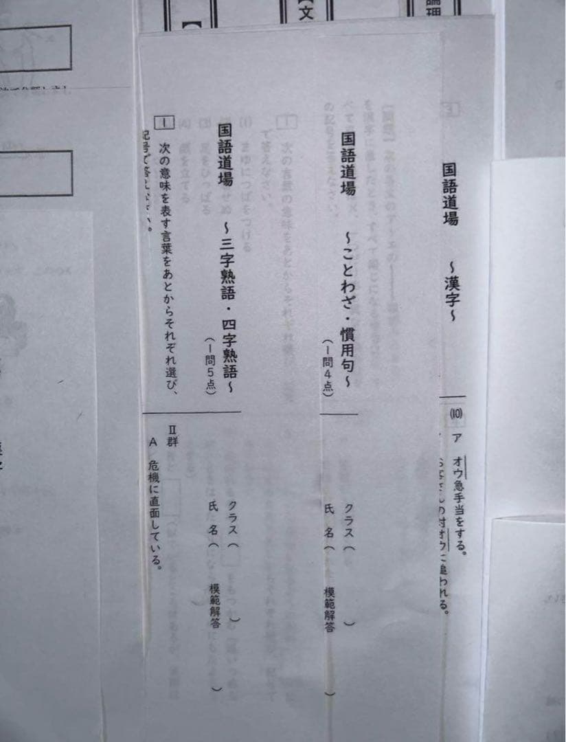 能開センター　2024年度6年　難関クラス　夏特訓(算・国・理)