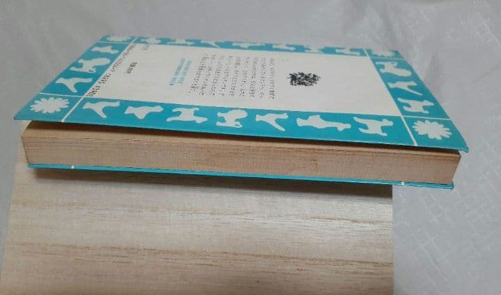 金色のライオン　香山彬子　佃公彦