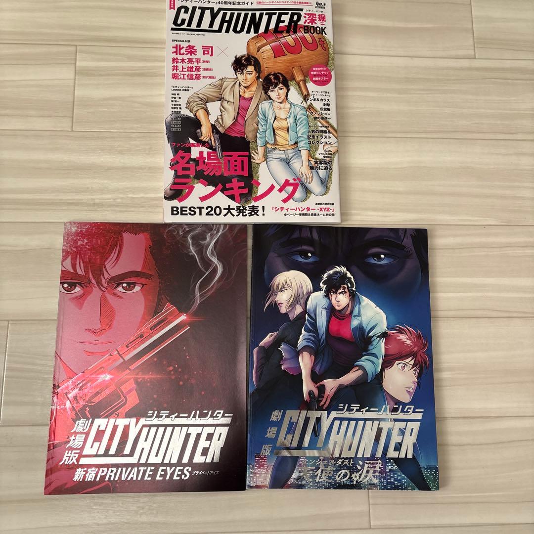 『シティーハンター』40周年記念ガイド シティーハンター深掘BOOK