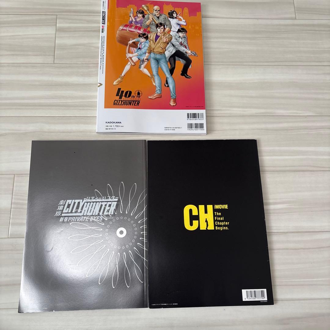 『シティーハンター』40周年記念ガイド シティーハンター深掘BOOK