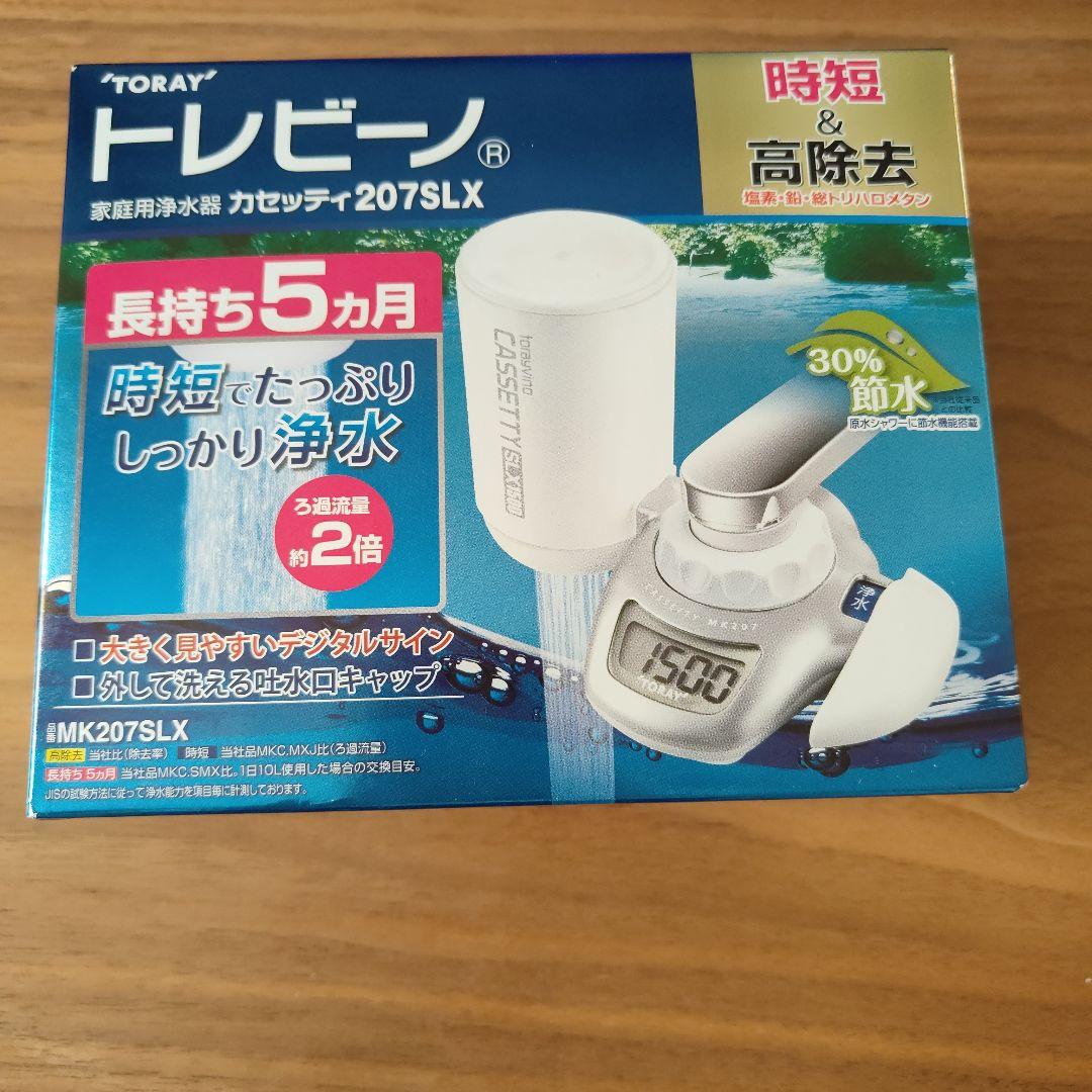 トレビーノ カセッティ207SLX