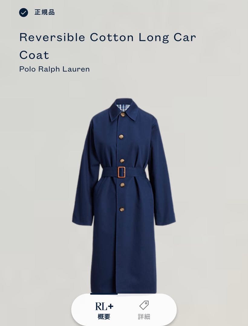 ポロラルフローレン　リバーシブルコート