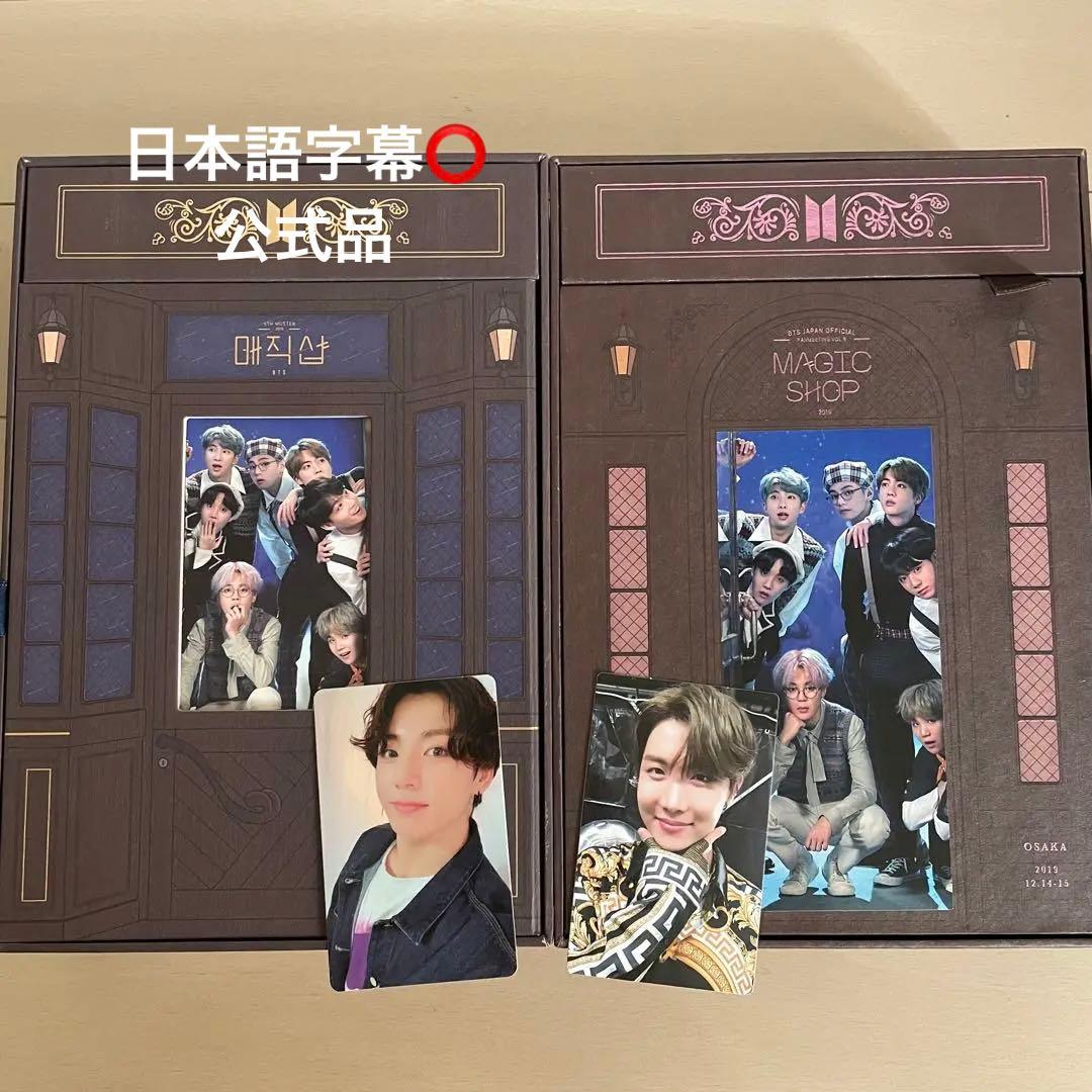 BTS ペンミ VOL.5 MAGIC SHOP DVD セット