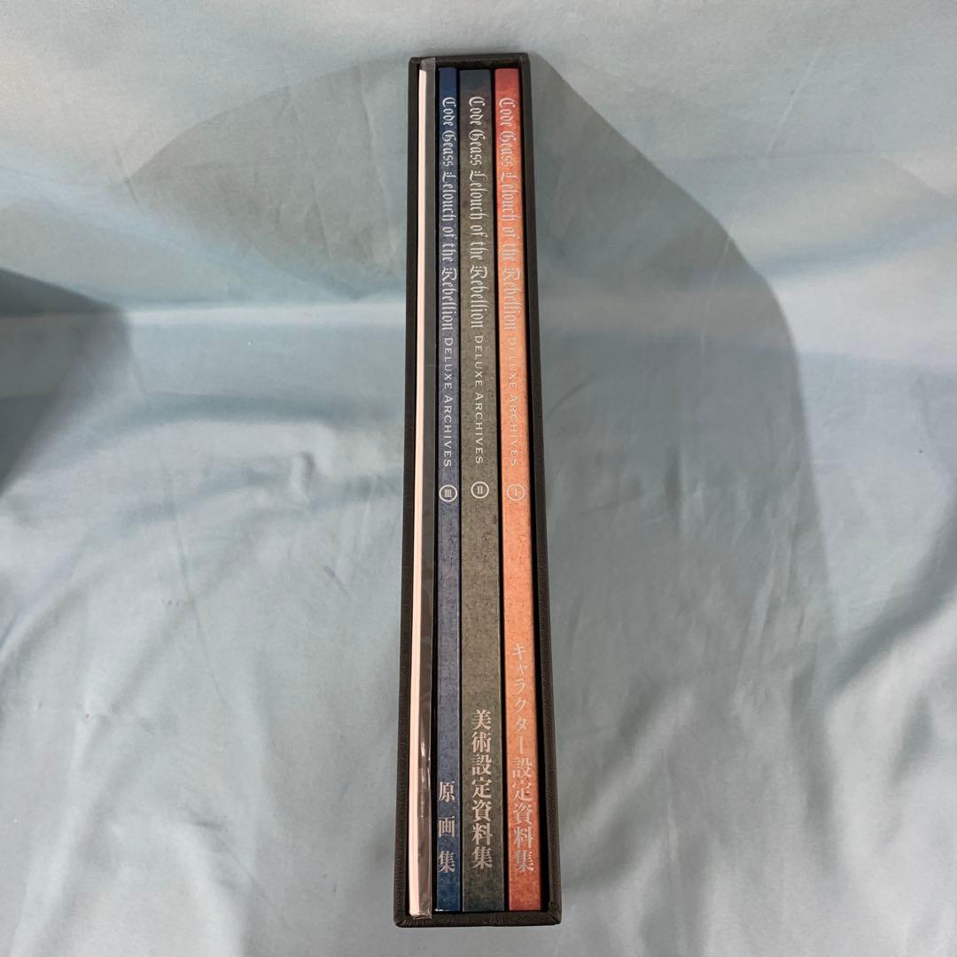 コードギアス 反逆のルルーシュ 豪華設定資料集