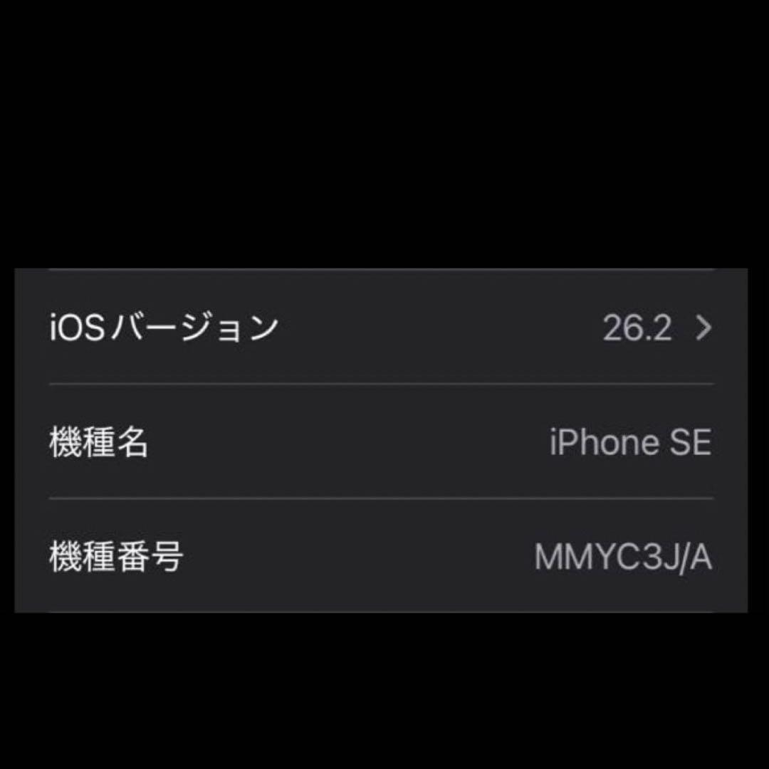 iPhoneSE 第3世代 本体 64gb iPhone SE se3 ブラック