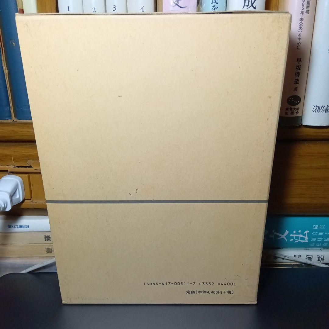 民法総則 〔第2版第10刷最終補訂版〕 幾代通　青林書院〔完全新品未読極美品〕