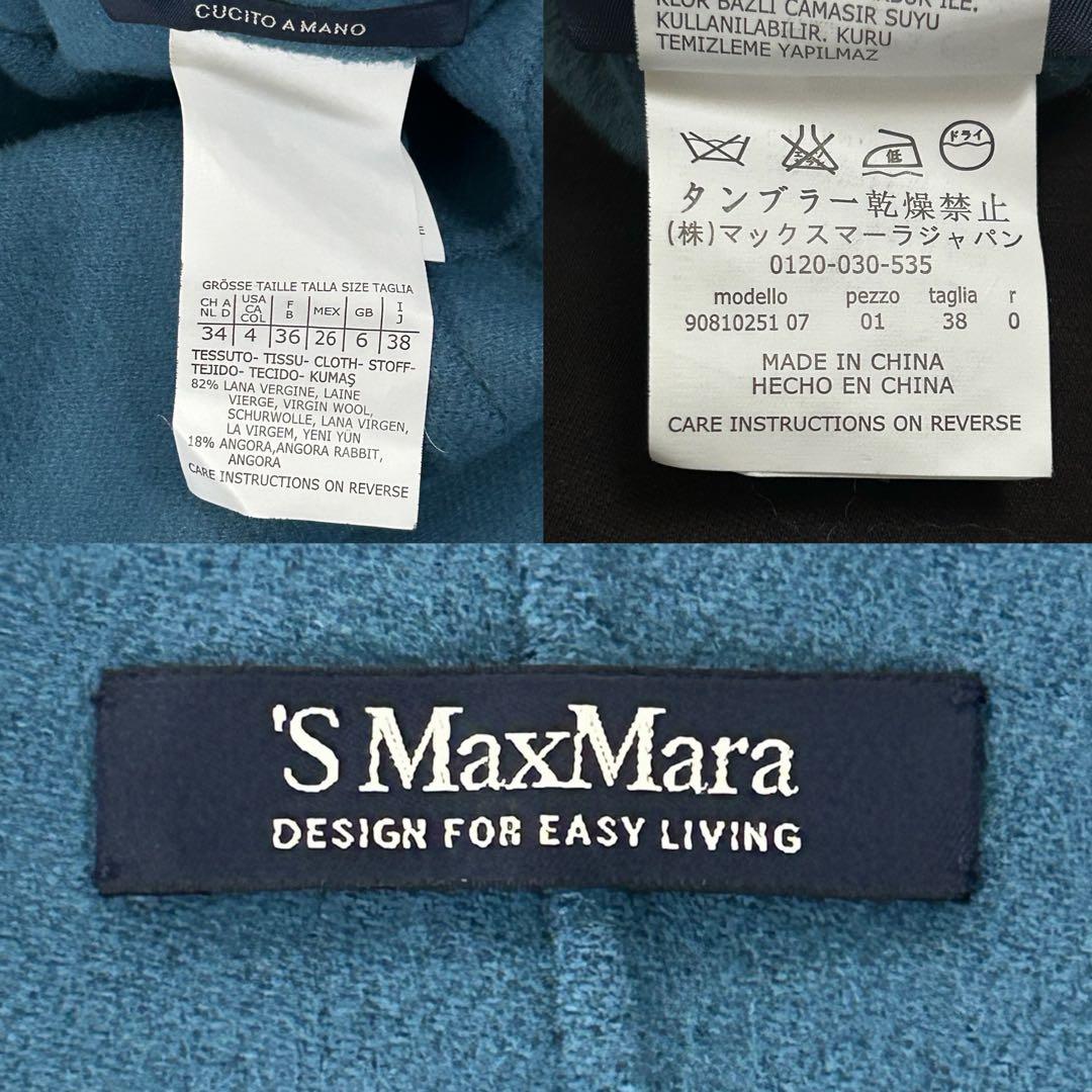 Max Mara クチートアマーノ ダブルブレスト コート ピーコート ブルー