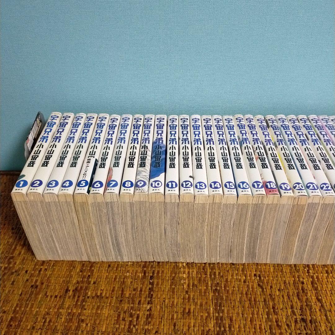 宇宙兄弟　1巻～４５巻最新セット 25〜30巻、44巻は新品、１５周年ステッカー