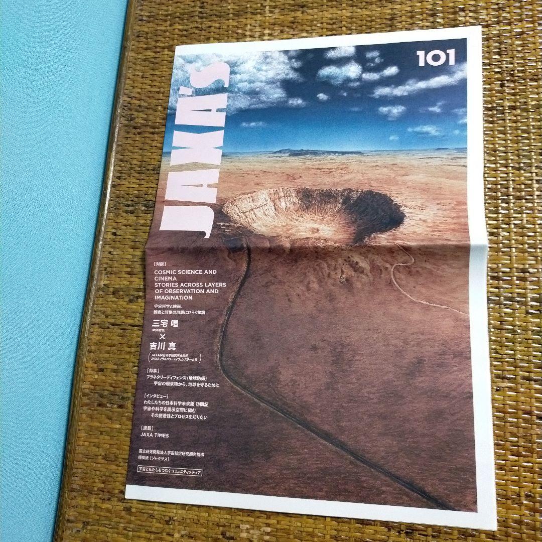 宇宙兄弟　1巻～４５巻最新セット 25〜30巻、44巻は新品、１５周年ステッカー