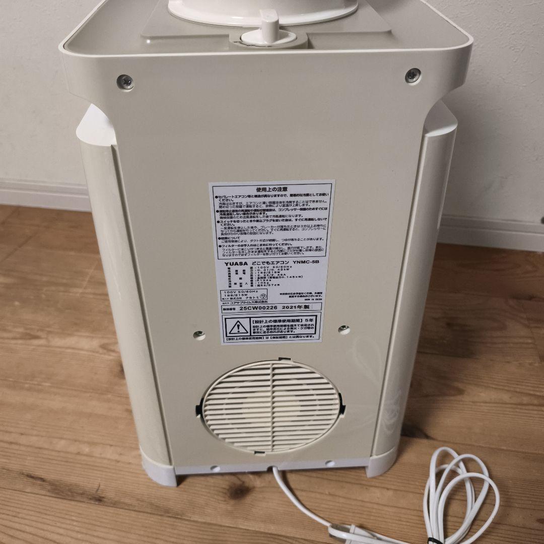 YUASA どこでもエアコン YNMC-5B エアコン本体 2021年製
