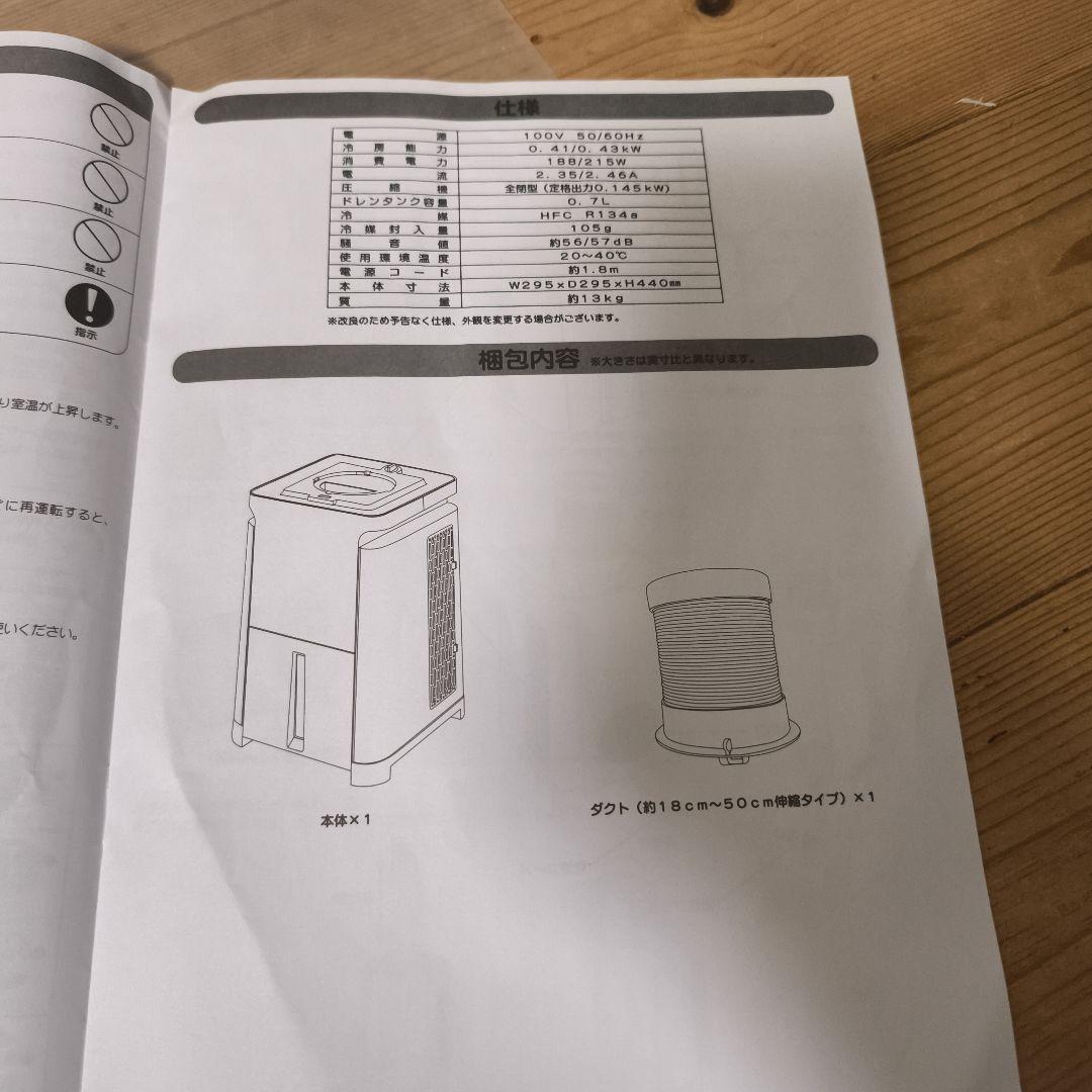 YUASA どこでもエアコン YNMC-5B エアコン本体 2021年製
