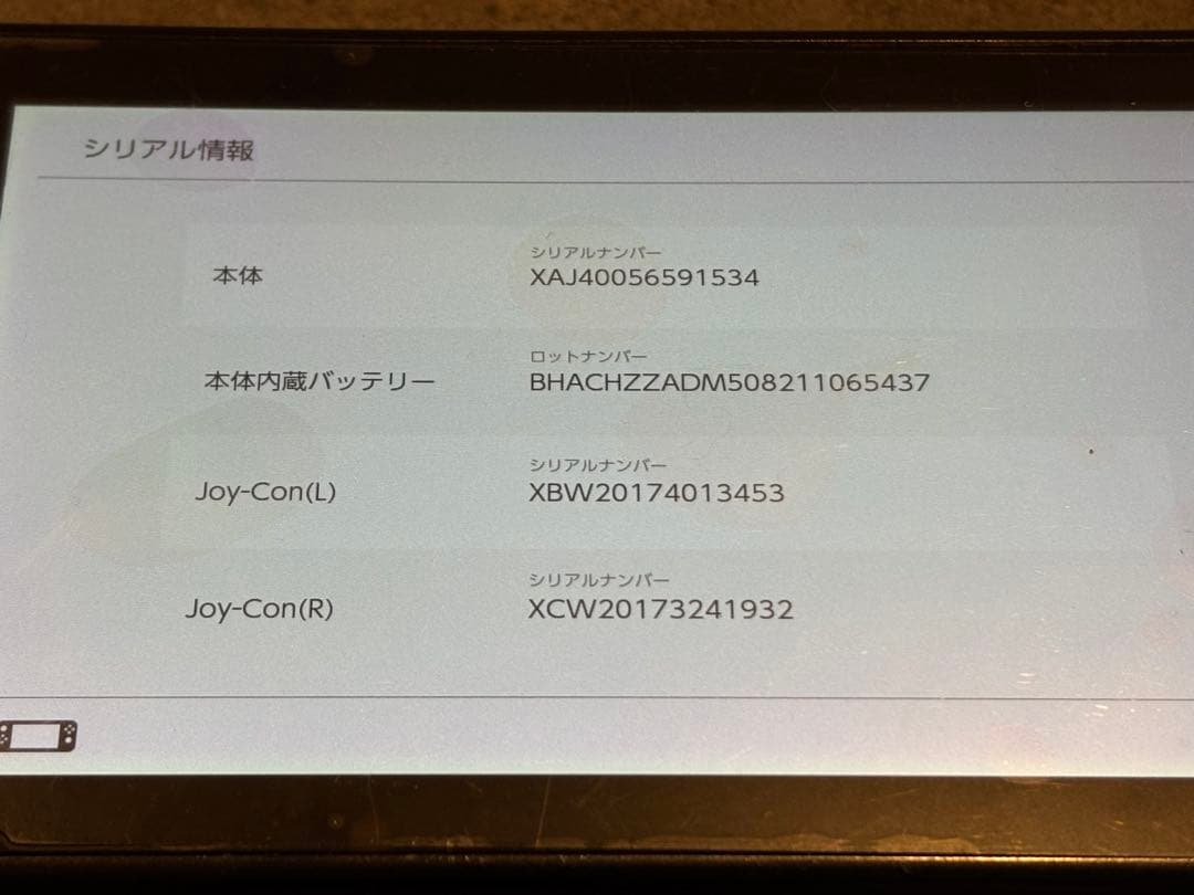 Switch本体 右コントローラ一 一部破損