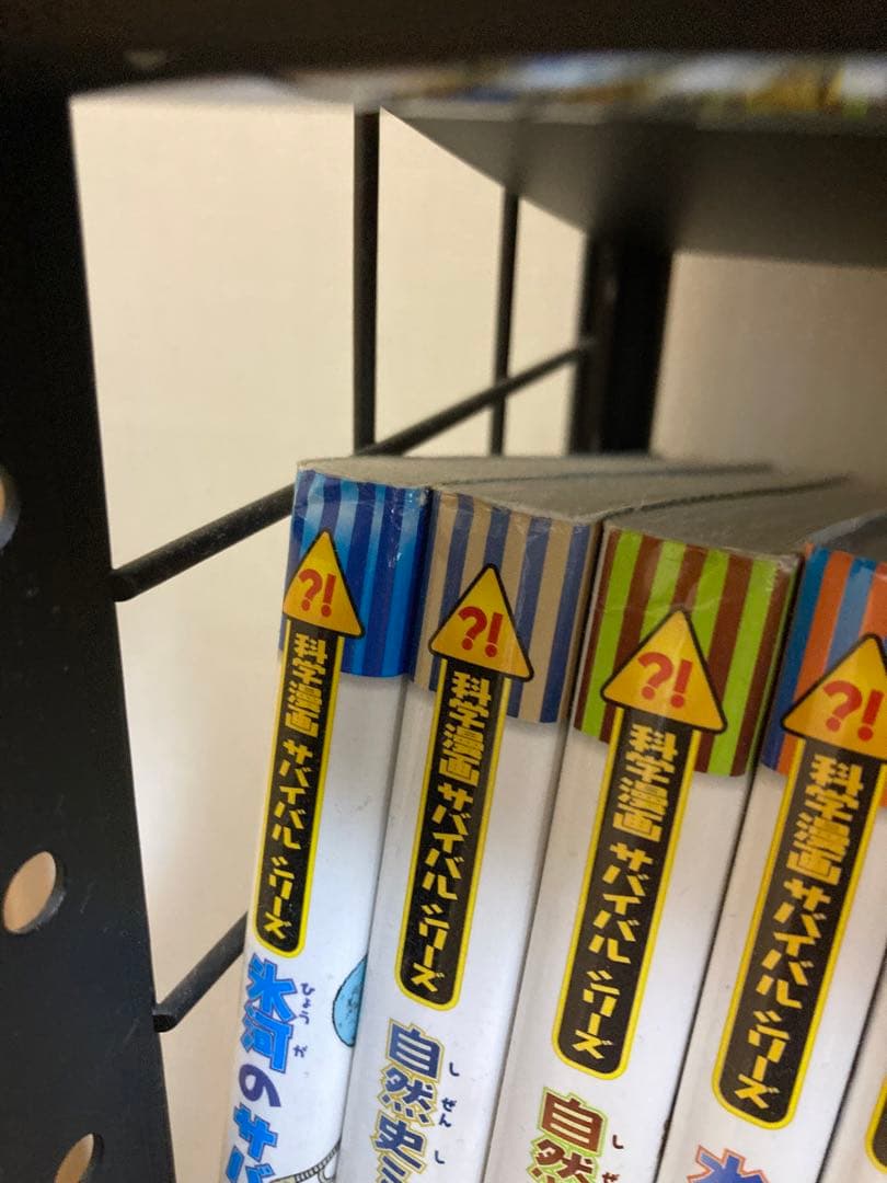 サバイバルシリーズ49冊　バラ売り○