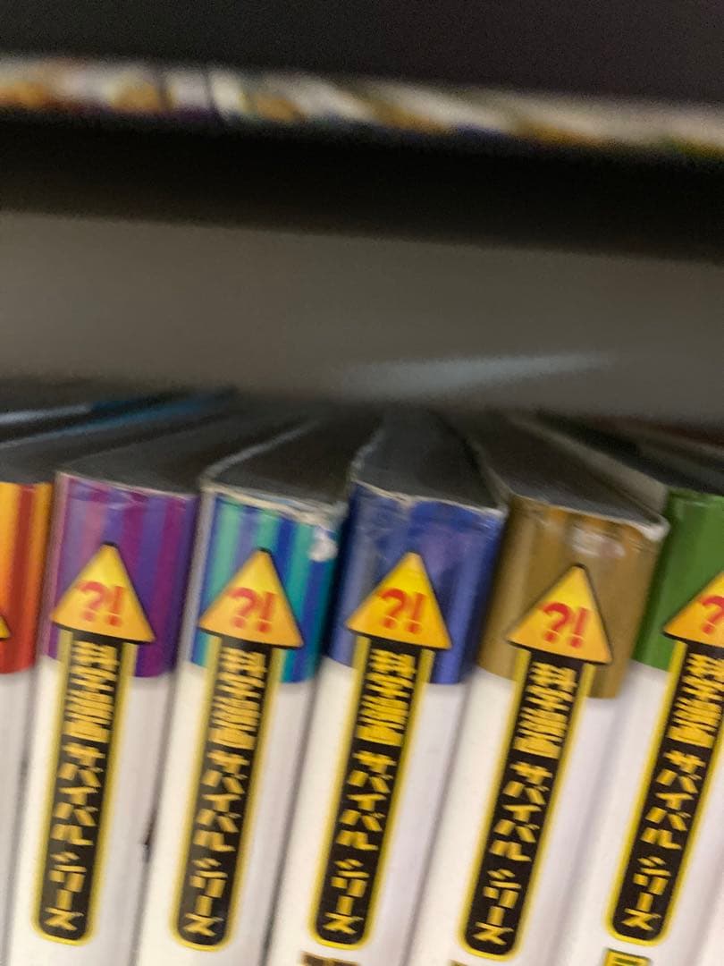 サバイバルシリーズ49冊　バラ売り○