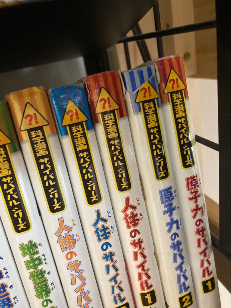 サバイバルシリーズ49冊　バラ売り○