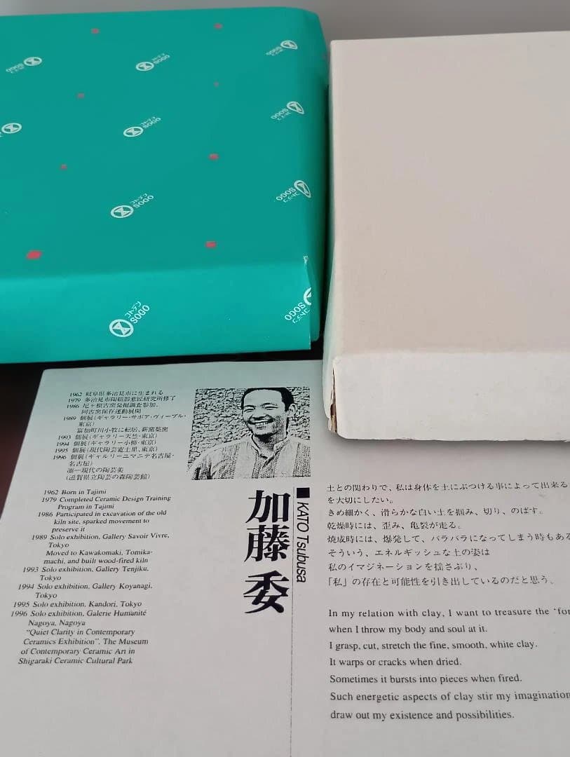 加藤委　青白磁皿