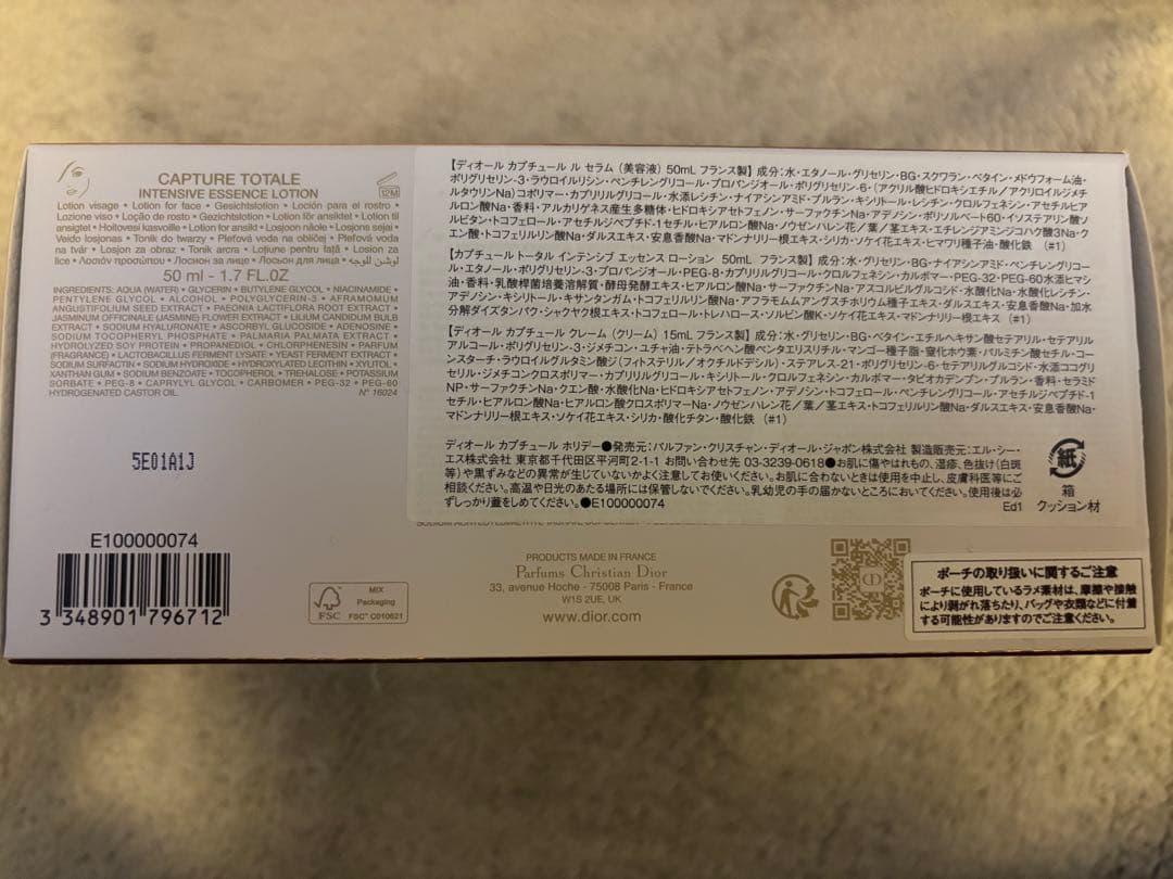 【新品未使用】ディオール キャプチュール トータル 限定ホリデーコフレ