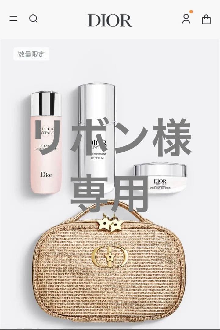 【新品未使用】ディオール キャプチュール トータル 限定ホリデーコフレ
