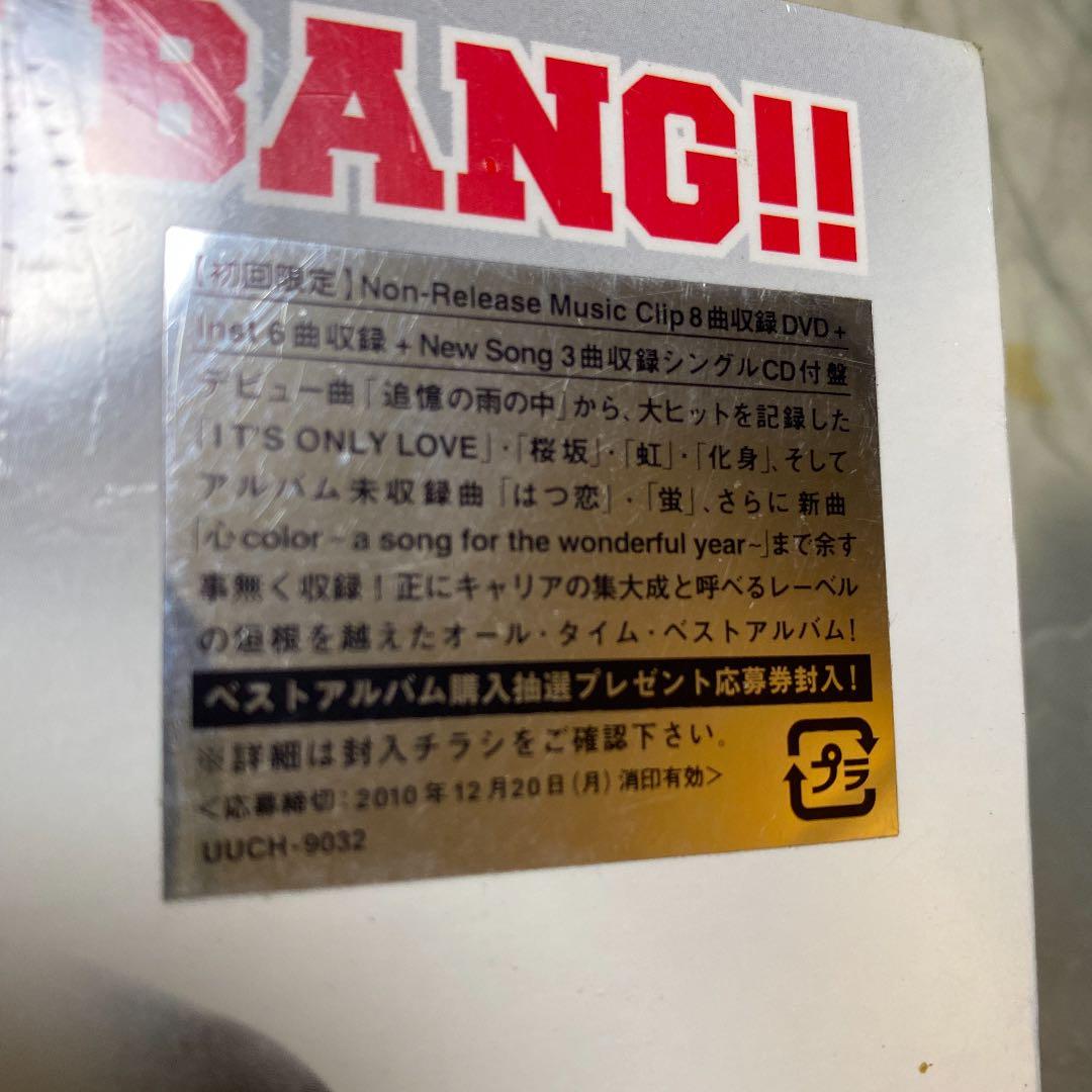 新品　絶版　初回限定　THE BEST BANG!! 福山雅治