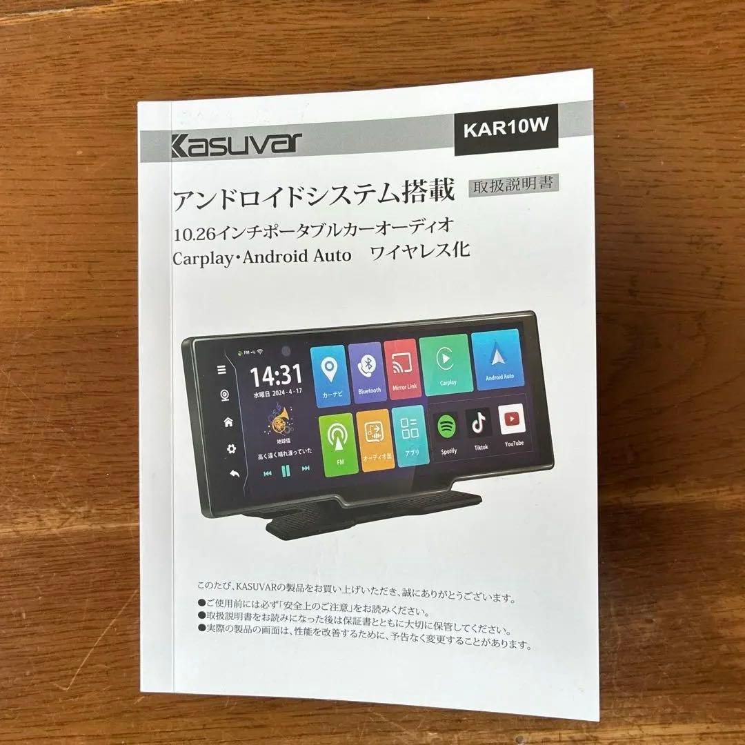 kasuvar 10.26インチポータブルディスプレイオーディオ KAR10W