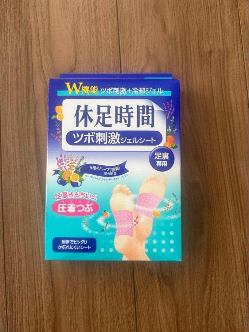 休息時間ツボ刺激して　9個