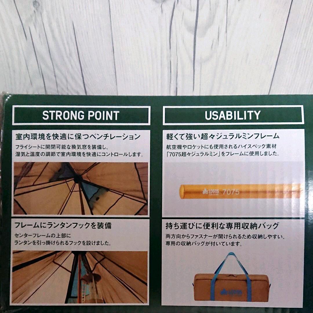 【新品_未開封】ロゴス ナバホ ティピー300 71806501